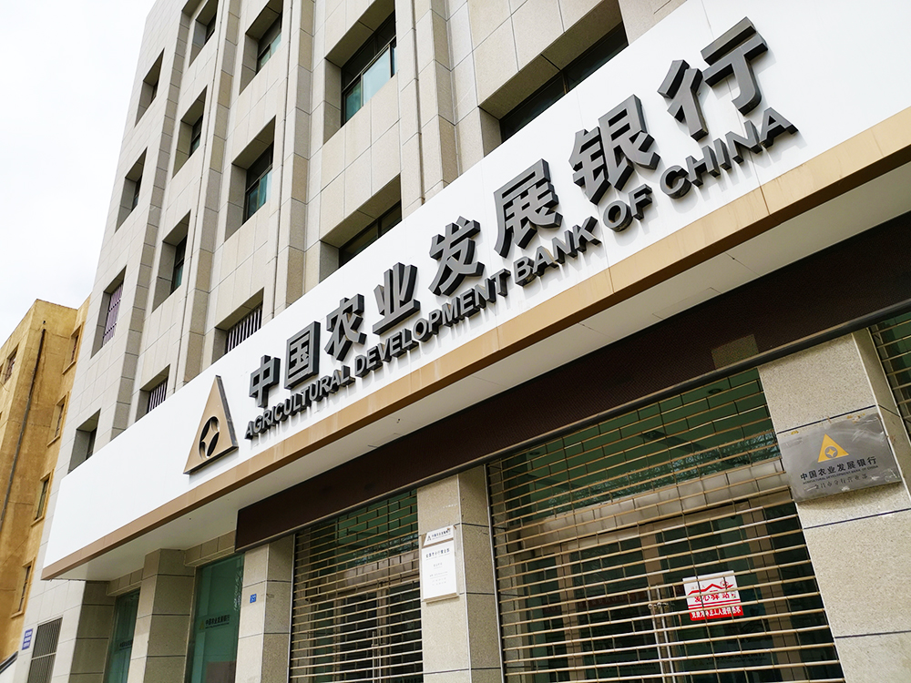 1558663432424799.jpg 农发行-2-19-4-6-金昌市-1.jpg